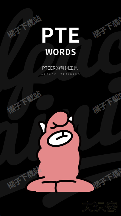 PTE单词官方正版下载 PTE单词官方正版下载