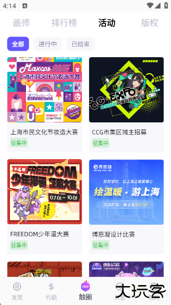 触圈最新版下载 触圈最新版下载