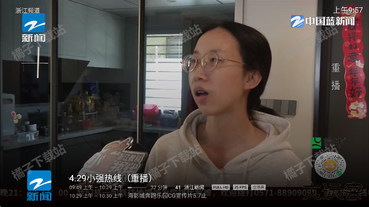 IPv6高级版电视直播app最新版下载