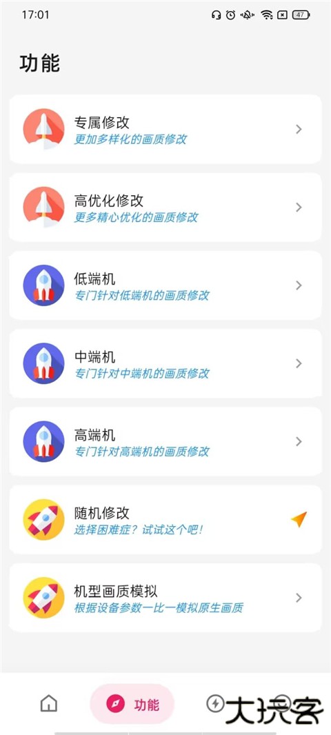 画质侠经典版下载 120