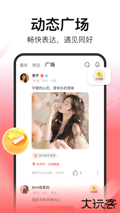 皮蛋聊天下载官方版2025下载 v2.9.5