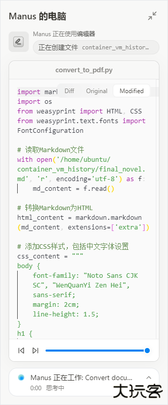 manusai中文版下载 v1.0