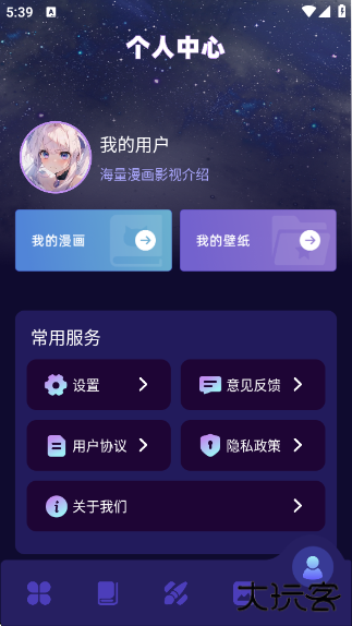 青漫漫画正版下载安装