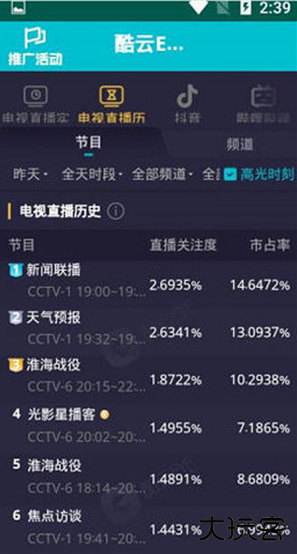 酷云eye下载最新版