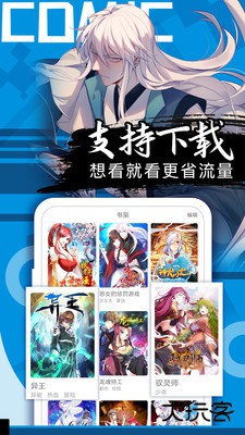 好看漫画下载 v2.6.5