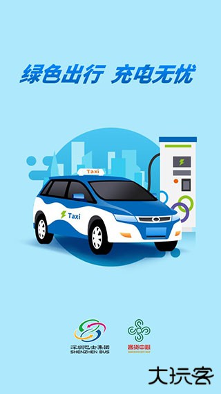 充电在手下载 V1.0.0