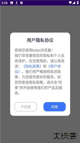 BOBO浏览器无国界全球通 1.2 安卓版