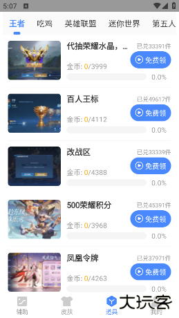 xa超广角画质助手120帧