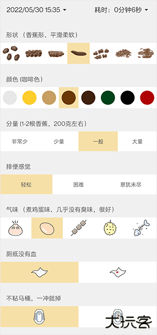 便了么app