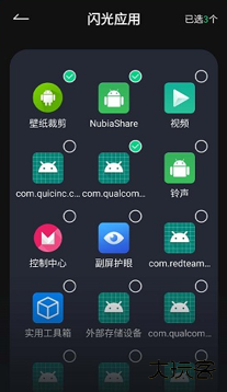 一键来电闪光手机版