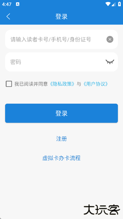 首都图书馆app最新版下载下载 v3.6.3