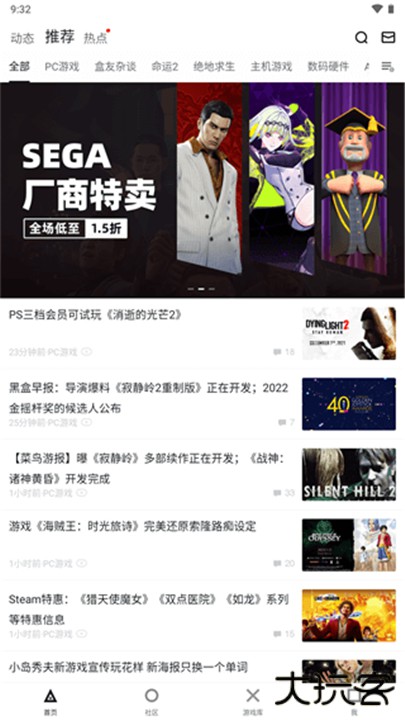 小黑盒app下载 v1.3.358