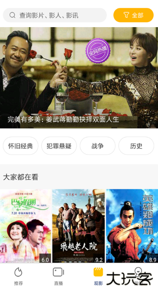 每天影视官方版app免费下载(每天YS)