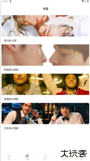 腐剧TV4.0.apk.1下载最新版