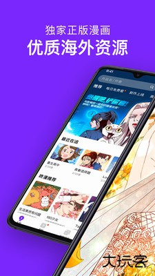 咚漫漫画下载 v3.0.9.5