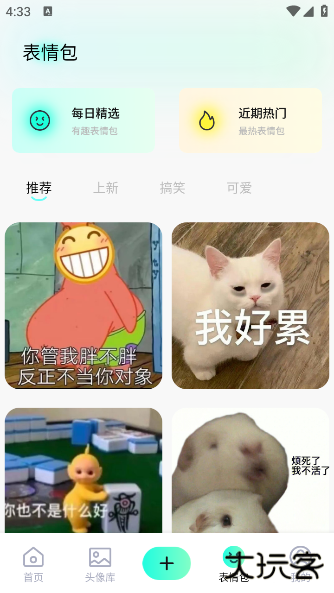 风铃壁纸最新版下载 v1.4