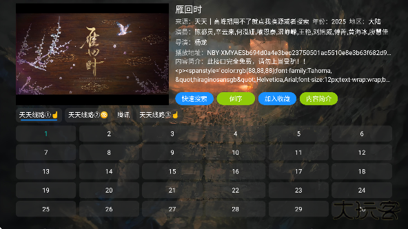 小哥影视仓app下载官方版本