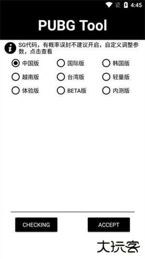 gjxink画质比例工具箱下载 v1.0.7.8
