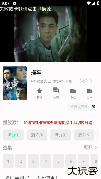 剧满分官方下载 剧满分官方下载