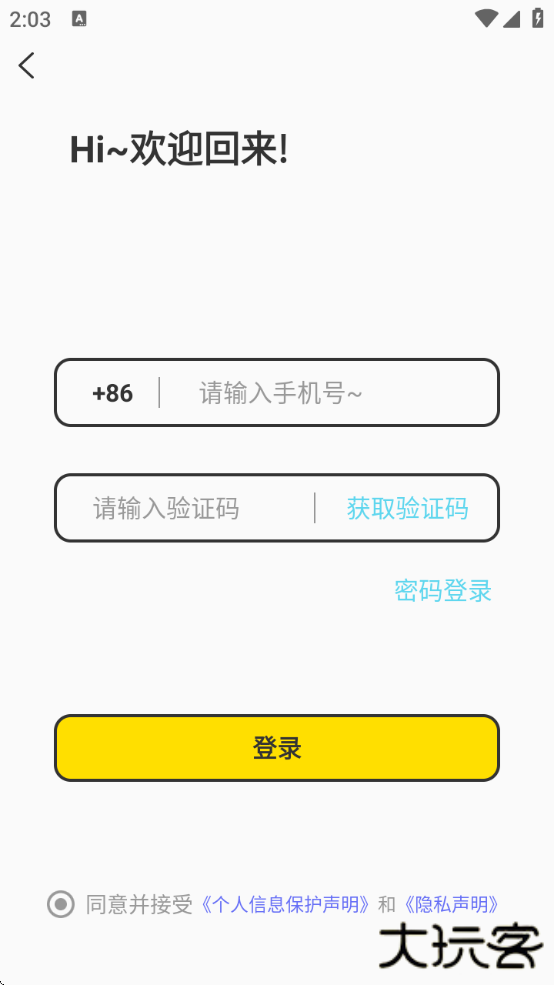 米陪交友软件下载下载 v4.0.2