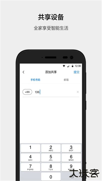 云智能app下载 v3.26.1