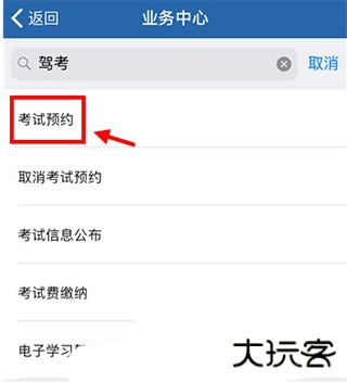 交管12123最新版