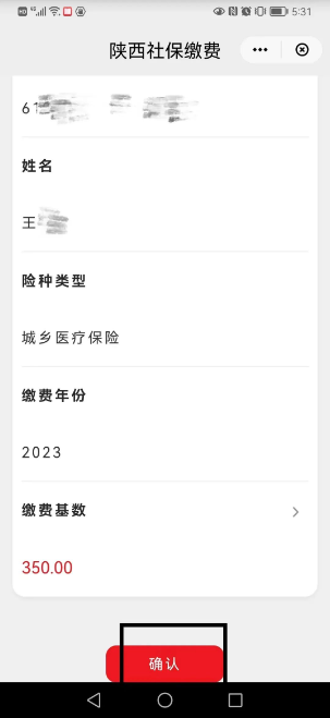 云支付新版本下载安装