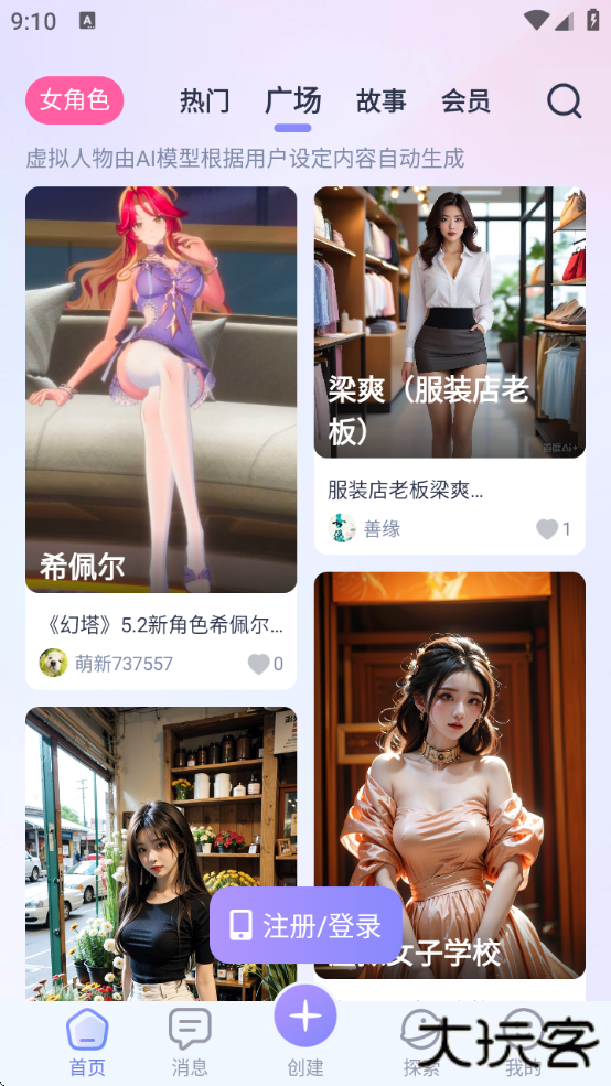 AIHoney最新版本下载安卓版下载 v1.3.9