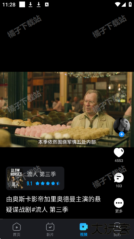 人人视频app安卓版