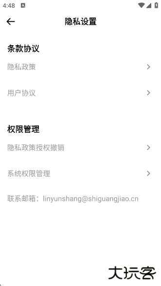 timing自习室app下载