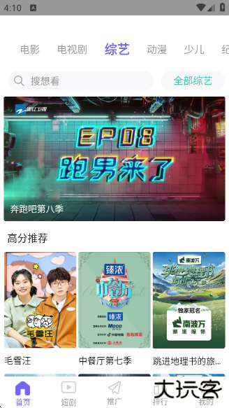 山海视频正版下载下载 v3.1.6