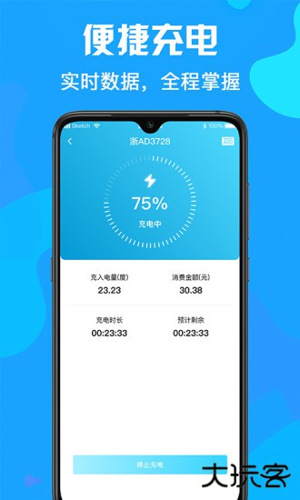 66快充下载 V1.0.0