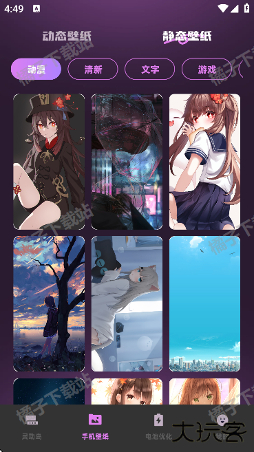 灵动坞通知小组件app手机版