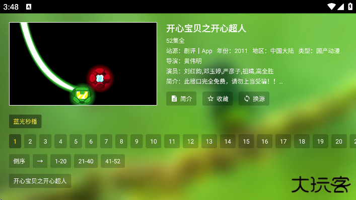 影视壳KO猫免费下载官方正版下载 v2.0.4