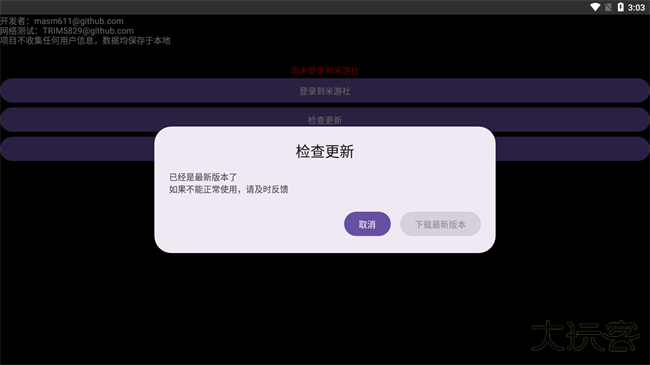 yuanshenget.apk下载 v1.1