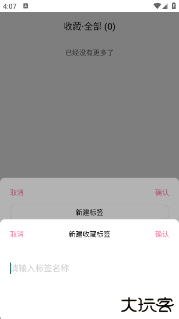 粉岛app官方版下载