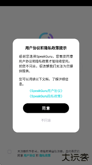 咕噜口语下载手机版无广告下载 v3.3.4