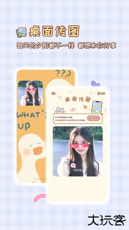 MeYou恋爱记下载 v1.7.2