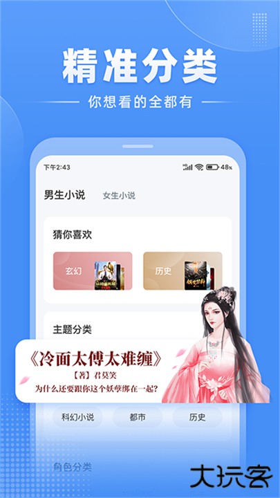 江湖免费小说下载 v3.1.6