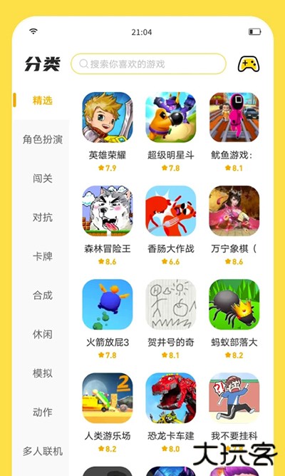 闪玩游戏盒子官方版