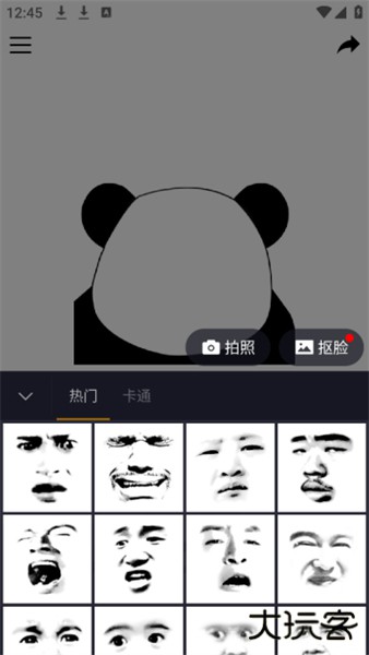 智能表情包安卓版