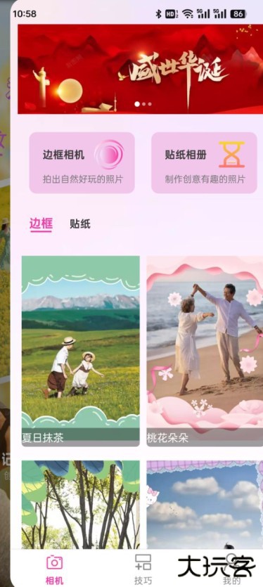 福满相机官方下载app