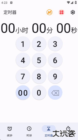 起床闹钟app最新版下载