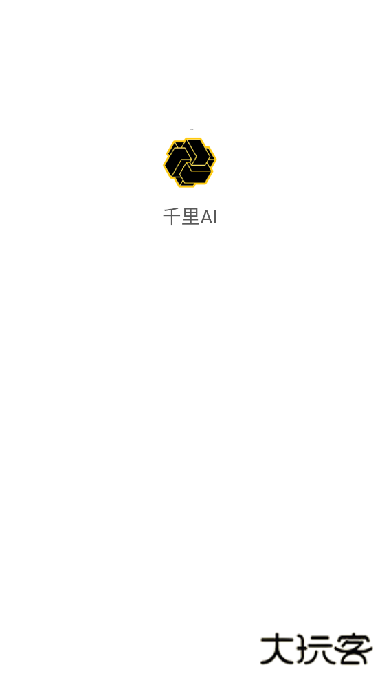 千里AIapp最新版下载下载 v1.6.5