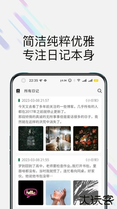 此刻日记app下载 v1.3.16