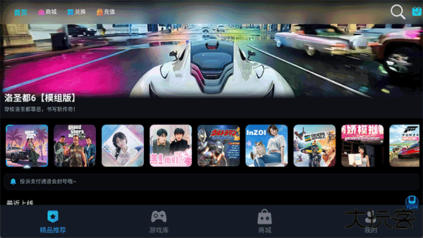 九一云游戏下载 v1.0