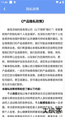 泽驰翻译app下载 v5.9.3