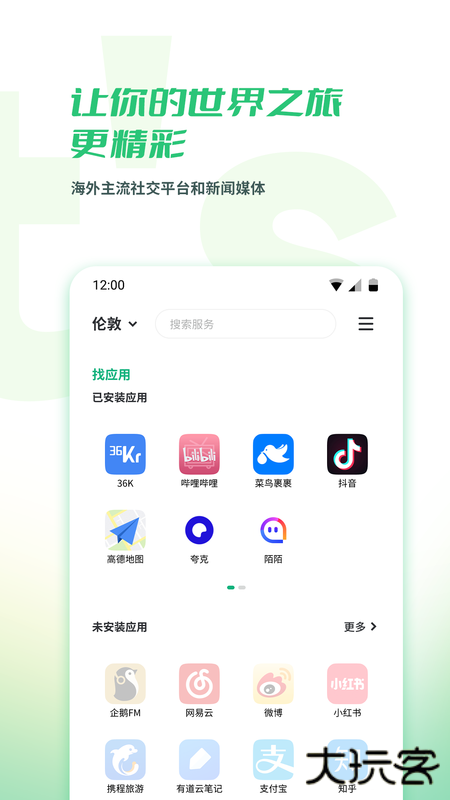 出境易最新版本下载免费下载 v1.83.10