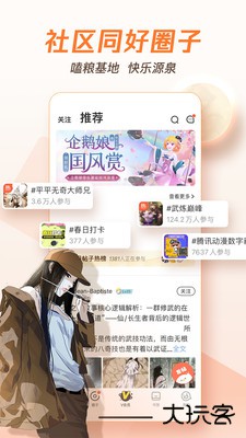 腾讯动漫下载 v12.9.8