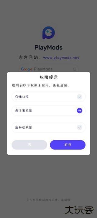 PlayMods米加小镇世界